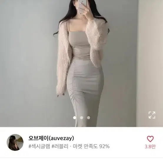 오브제이 원버튼 앙고라 퍼 가디건 아이보리