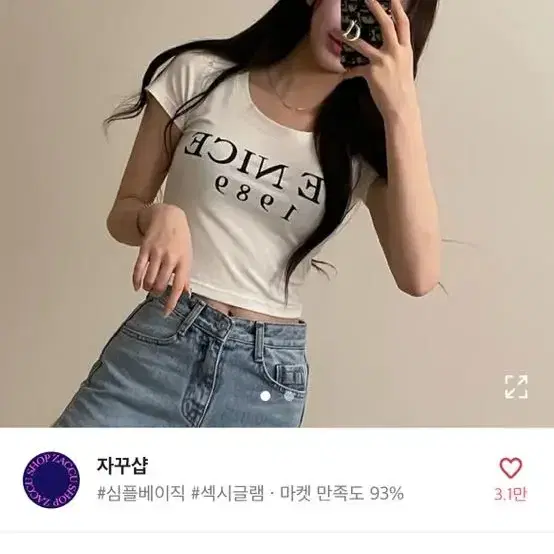 자꾸샵 레터링 유넥 크롭 반팔티