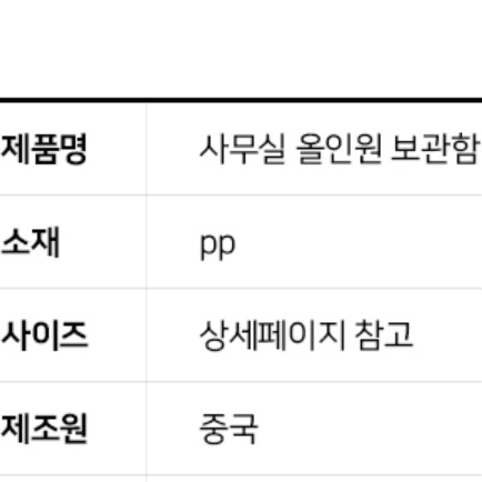 이직 사무실 핸드백 신발정리 틈새수납 바퀴 부츠수납가능 인테리어