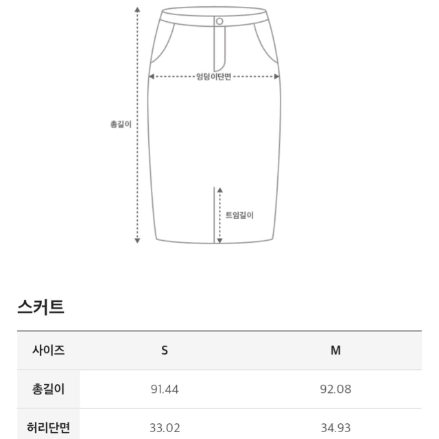 한섬 FOURM THE STORE 프릴밴딩 스커트 새상품