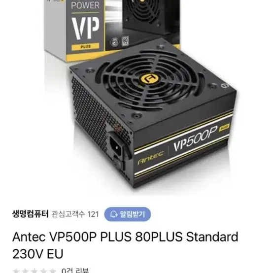 안텍 500W 80plus 팝니다