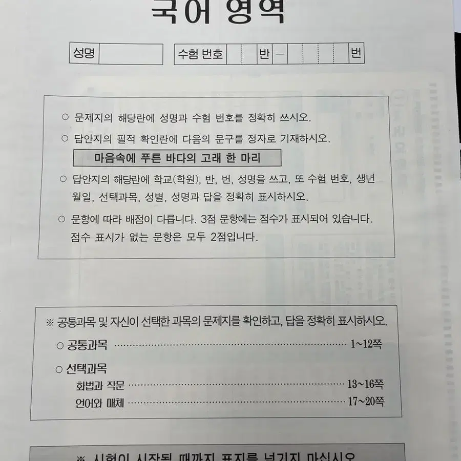 2023 더프 11월(국수영한사) 모고