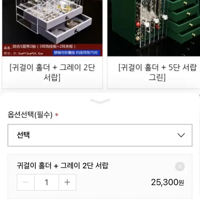 보석함 세로5단+가로서랍2단