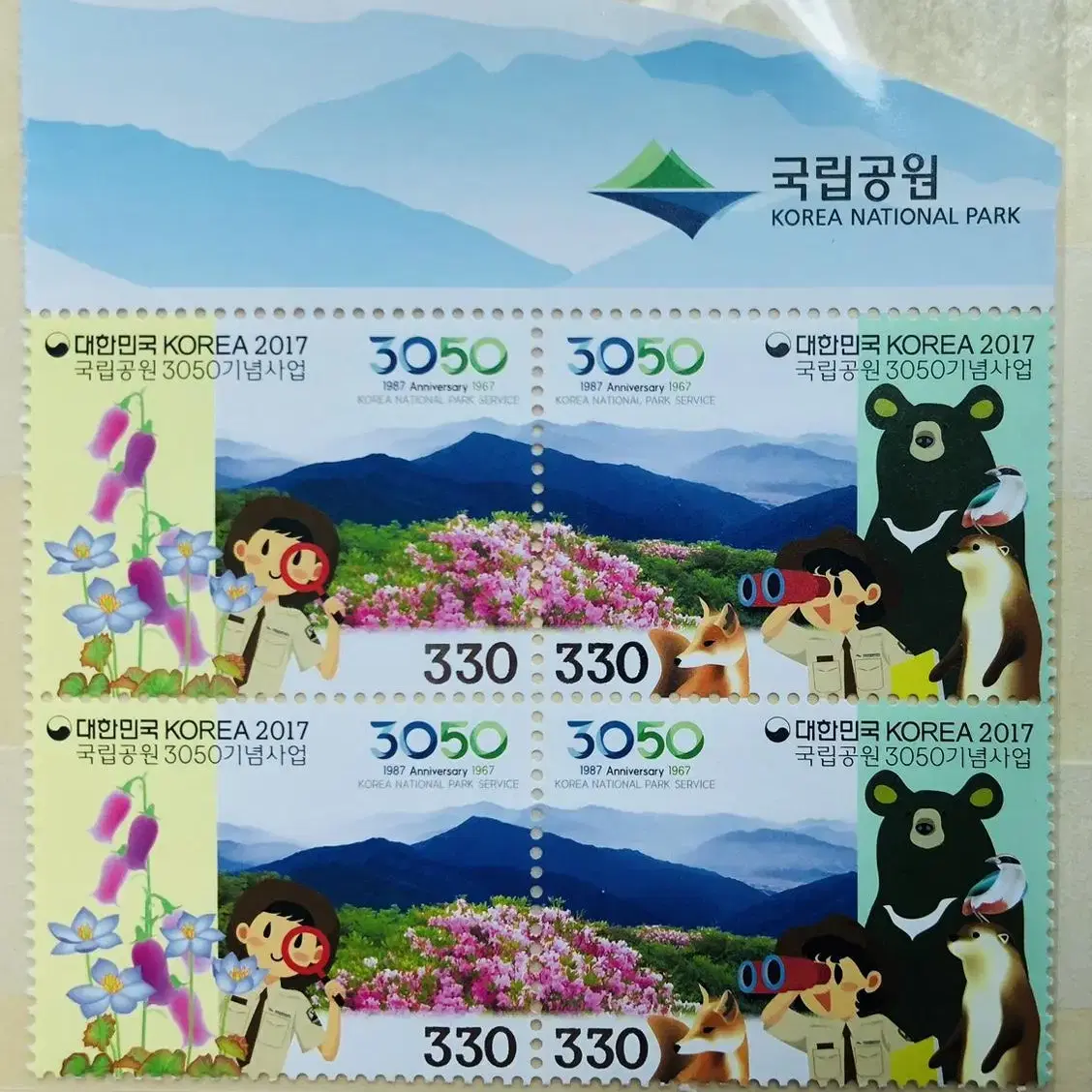 국립공원3050기념사업, 1변지, 제목변지, 4매블럭우표