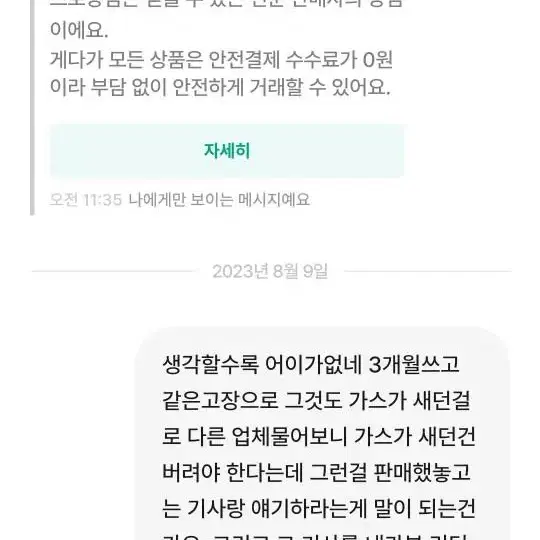 테이블 냉동 냉장고 구입하시기전  주의 제발 조심하세요