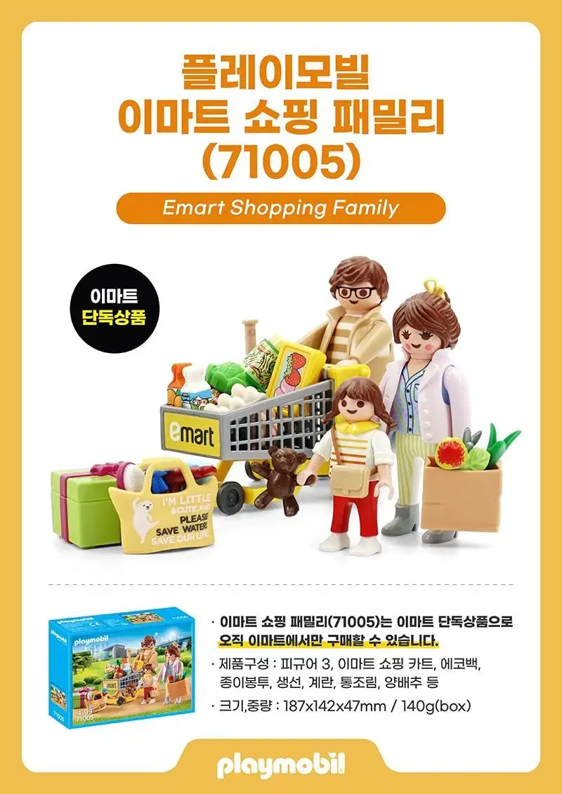 Playmobil E-Mart Shopping Family Cart 71005 Plush Figure Otter Cart