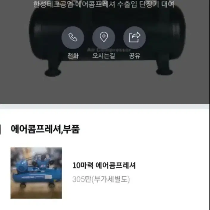 (세금 계산서 가능)10 마력 한성 콤프레샤  미사용 신품