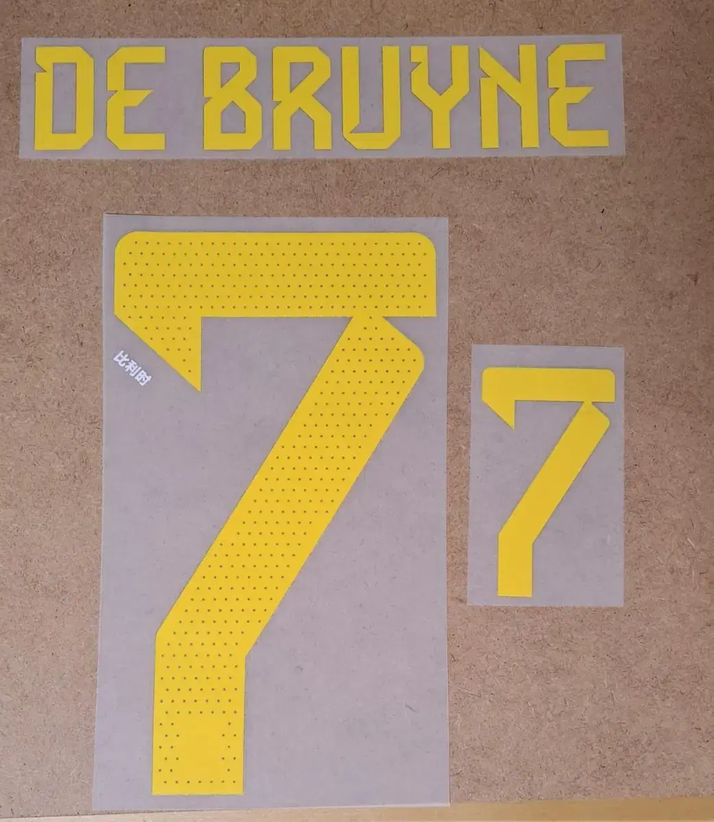 22 23 Belgium Home Nameset #7 Dubrowner