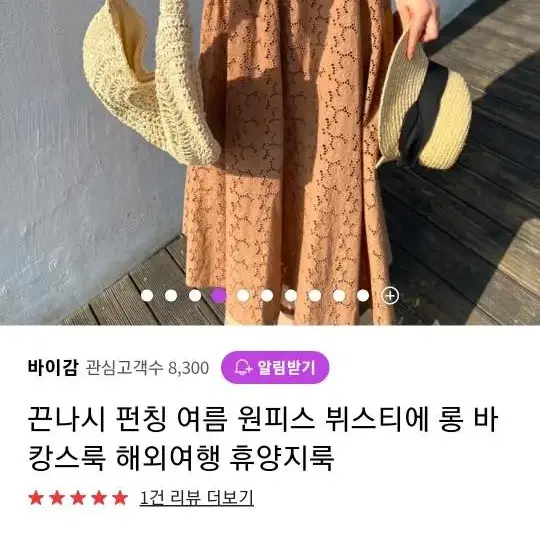 뷔스티에 롱원피스ㅡ 블랙 새옷55