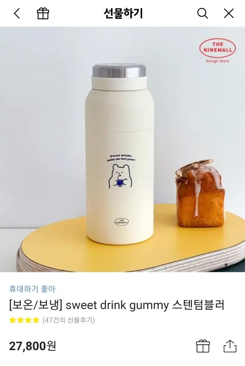 텀블러 350ml 2개 + 텀블러가방 세트 (정가 총 37,700)