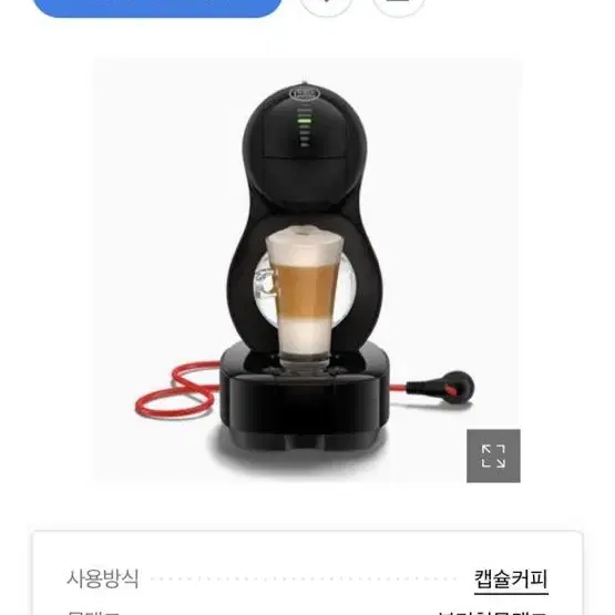 돌체구스토 루미오