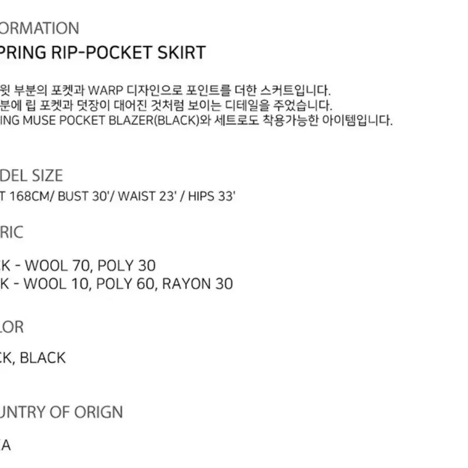 로지에 rosier 체크 포켓 울 미니 스커트 새상품