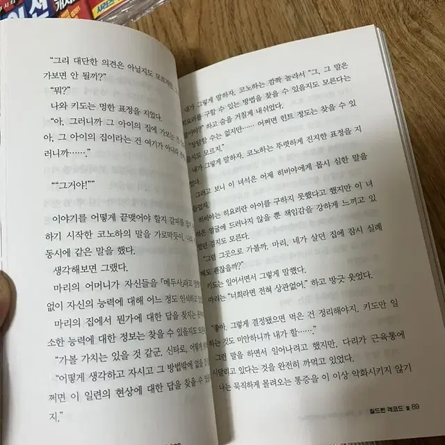 라노벨 판매 합니다(택배비포함)