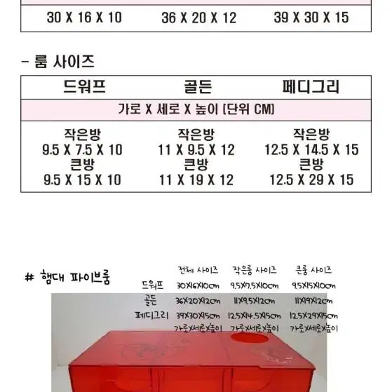 햄스터대학교 페디그리햄스터용 미로룸 팝니다. 5룸 파이브룸