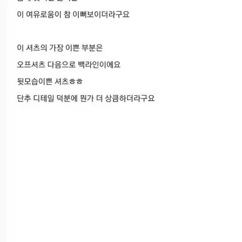 샤샤엘르 솜사탕 오프 셔츠 연핑크 새상품