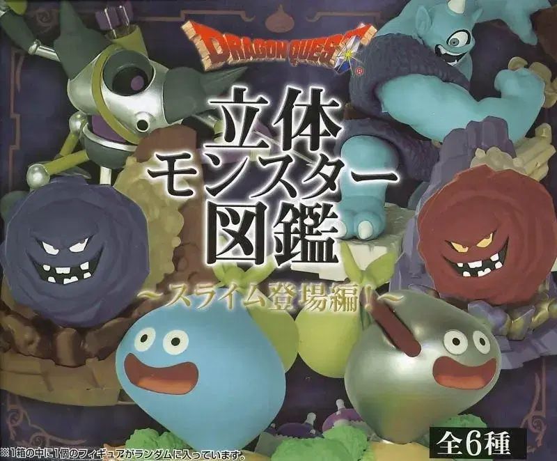 Dragon Quest Figures