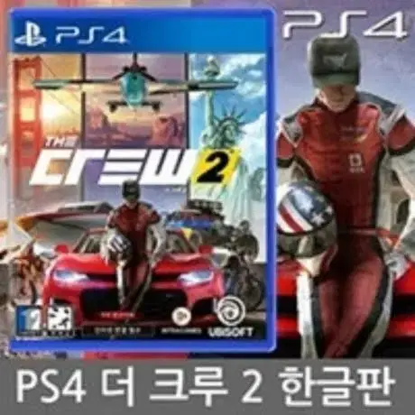 PS4(플스4)더크루2 삽니다.