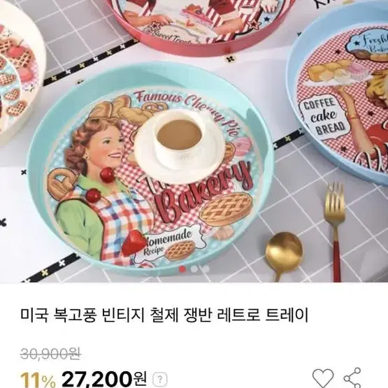 빈티지레트로 철제트레이 새것