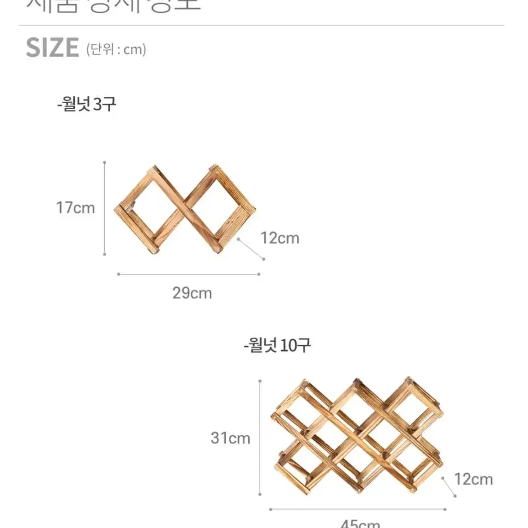 감성 주방 수납 와인 거치대 진열 원목 와인렉 10구