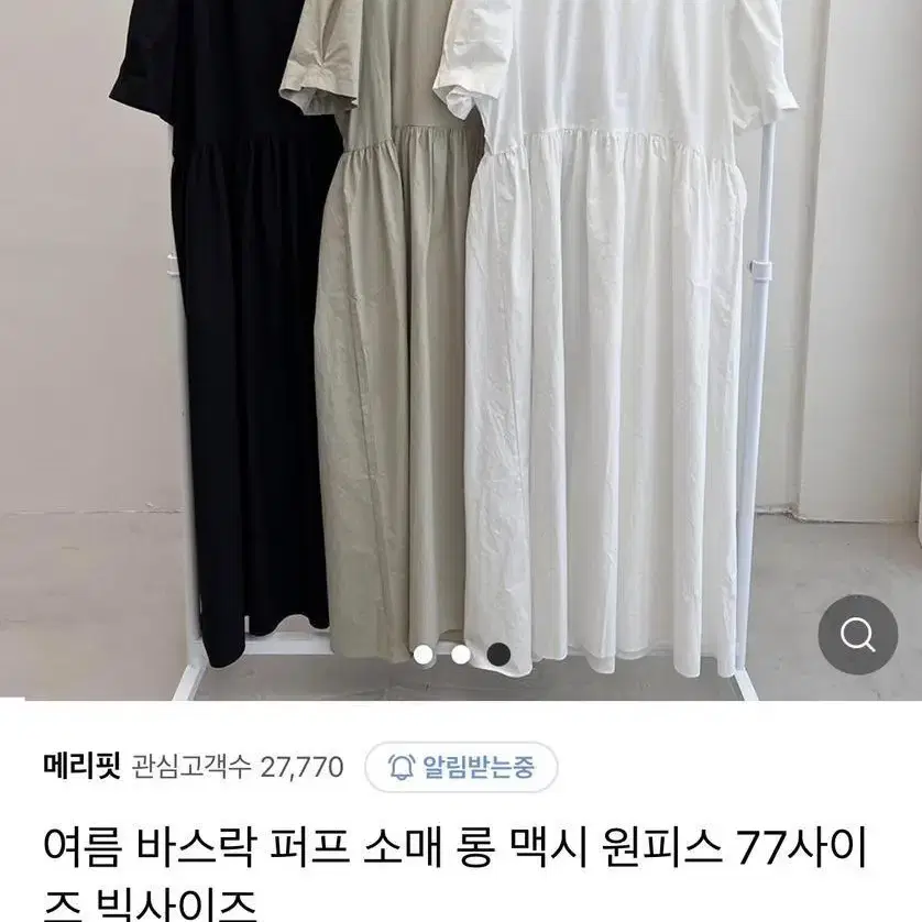 메리핏 롱 원피스 / 퍼프 원피스 / 맥시 원피스