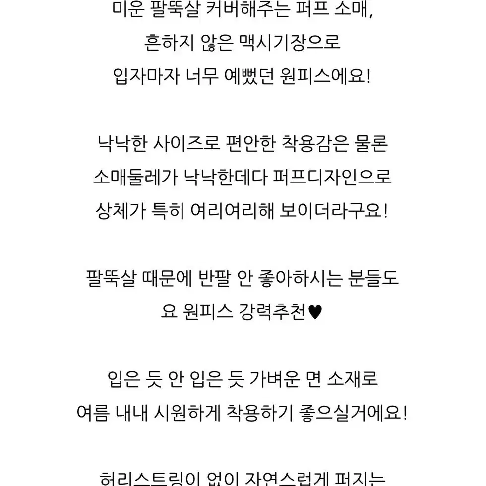 메리핏 롱 원피스 / 퍼프 원피스 / 맥시 원피스