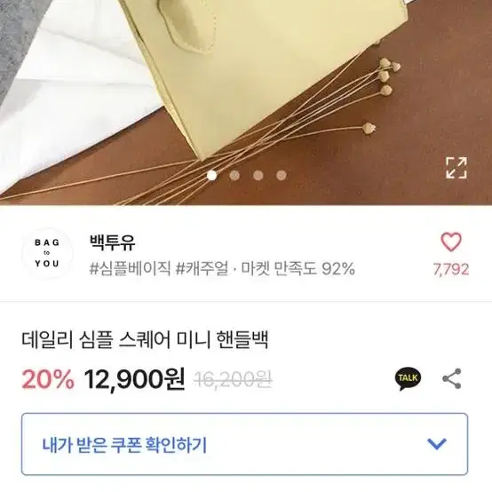 백투유 에이블리 크로스백 옐로우