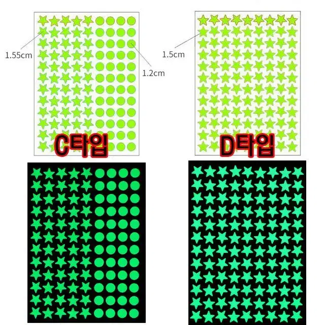 야광별스티커 은하수 별똥별 혜성 야광스티커 원룸꾸미기 아이방꾸미기