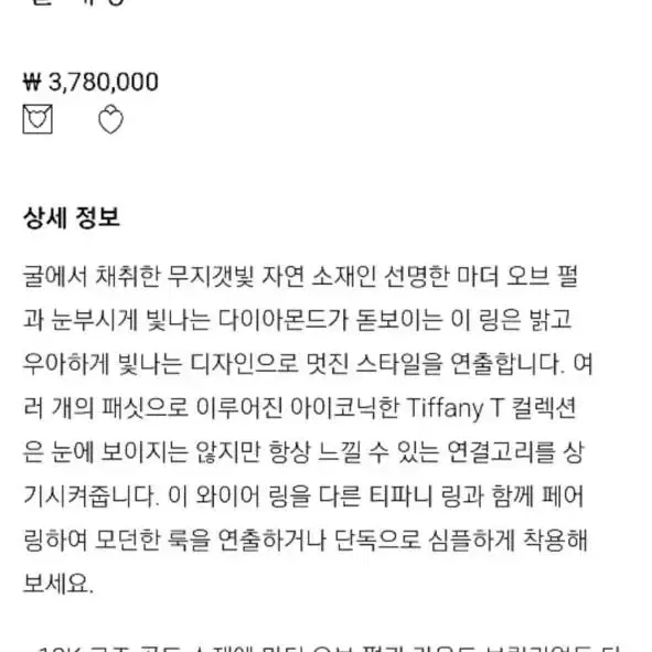 티파니 와이어링