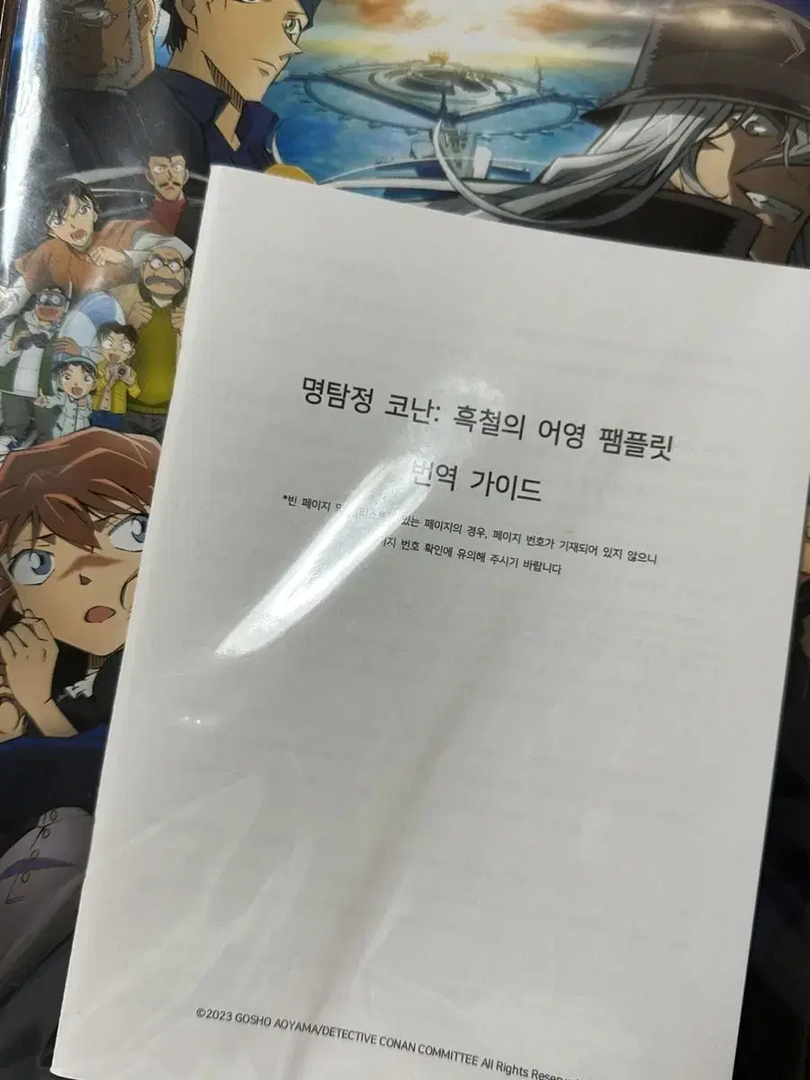 흑철의 어영 일본어 팜플렛, 2주차 특전 타블로이드 양도