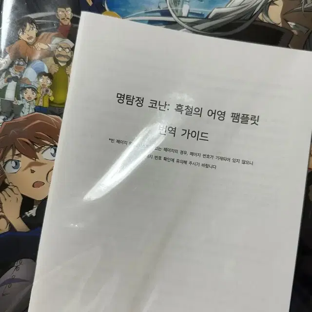 흑철의 어영 일본어 팜플렛, 2주차 특전 타블로이드 양도