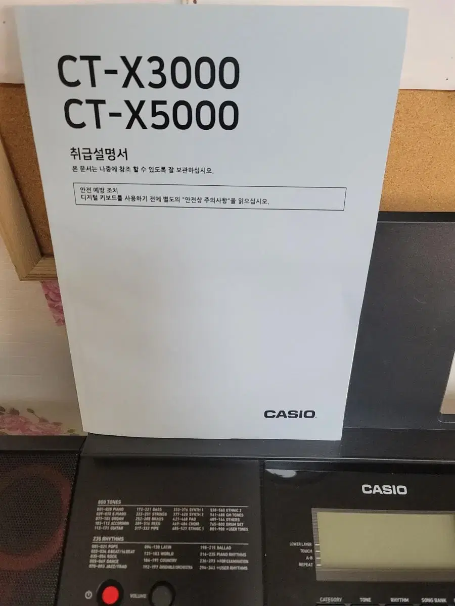 카시오 ct3000(업소용) 한국형최신리듬