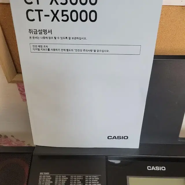 카시오 ct3000(업소용) 한국형최신리듬