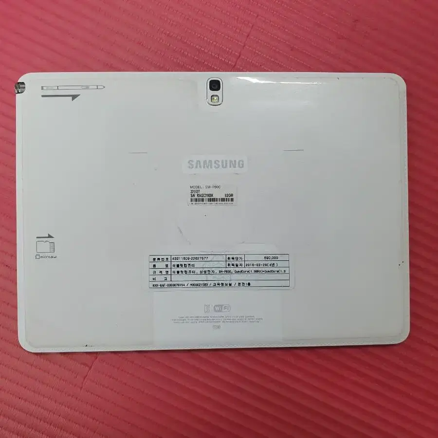 갤럭시노트10.1 탭 sm-p600 WIFI 32기가 펌웨어 업글