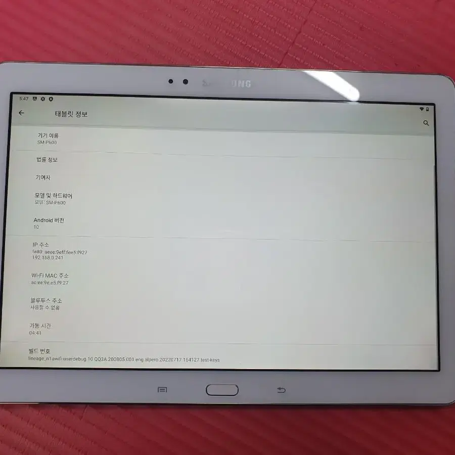 갤럭시노트10.1 탭 sm-p600 WIFI 32기가 펌웨어 업글
