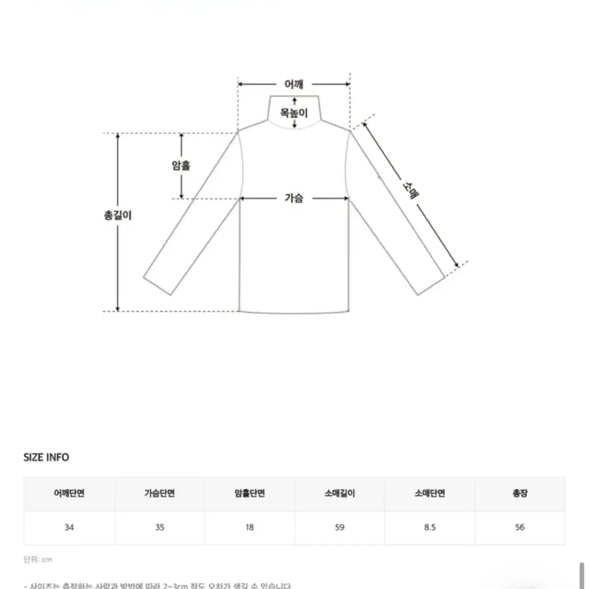 히니크 인벨니트 연베이지