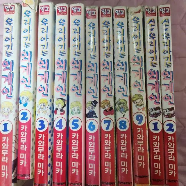 세일) 우리아기는외계인1-9+신 우리아기는 외계인1-2 판매