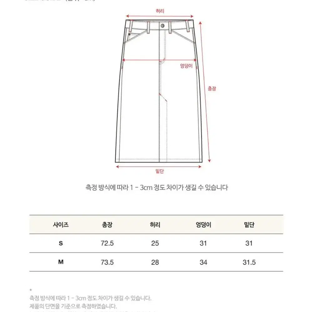 세터우먼 스커트