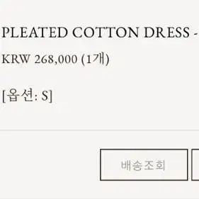 샵게드 플리티드 코튼 원피스 ged pleated cotton dress