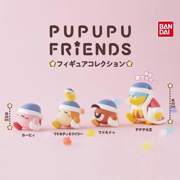 Pupupu friends 푸푸푸 프렌즈 커비 디디디대왕 가챠 피규어