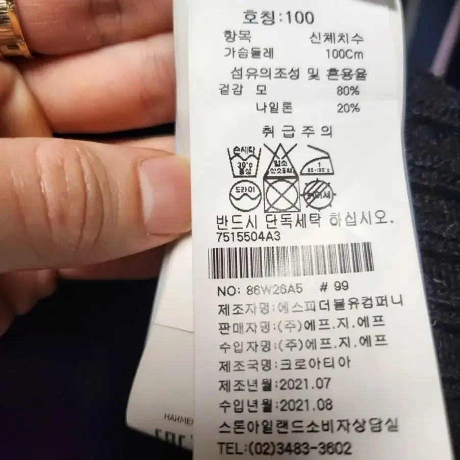 스톤아일랜드 가디건 백화점판