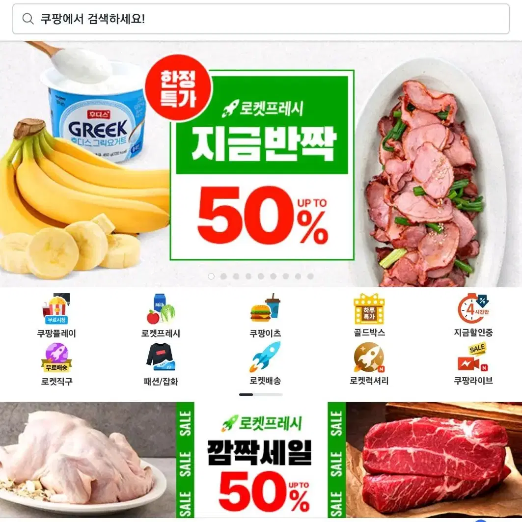 쿠팡  8만원 80프로 삽니다 칼답 빠른거래 로켓와우 폰결제환영