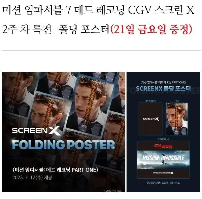 Mission Impossible ScreenX SX Folding Poster