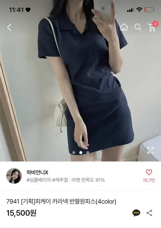 에이블리) 카라넥 반팔 원피스