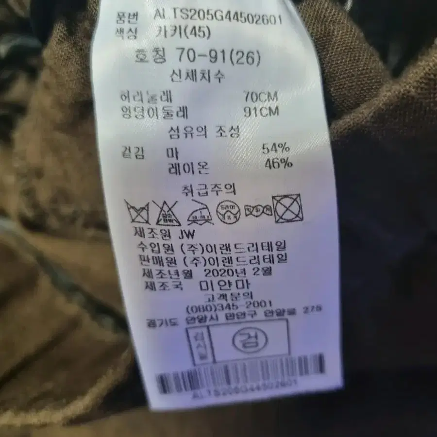 알토 카키색 마바지(55, s사이즈) 교신가능