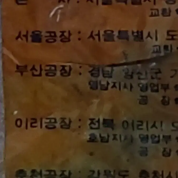 40년된 1983년산  삼 양  라면 봉지