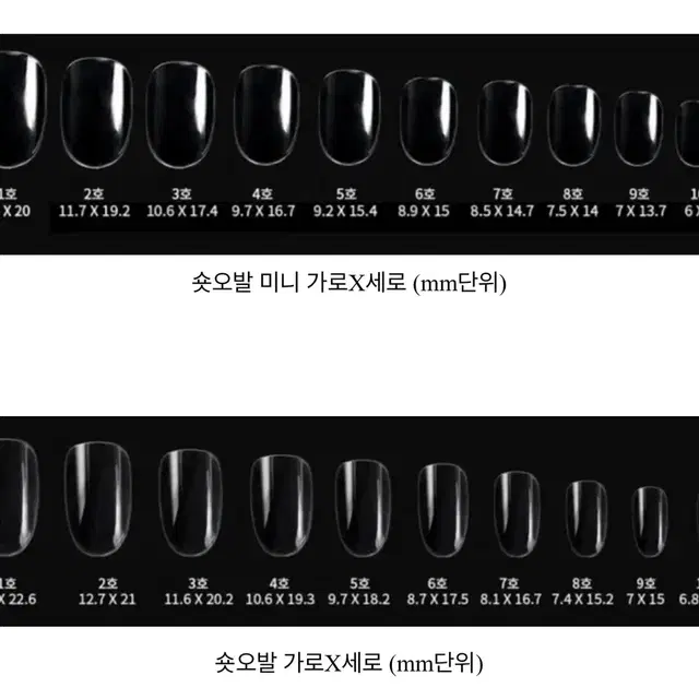 블루 별빛 네일팁