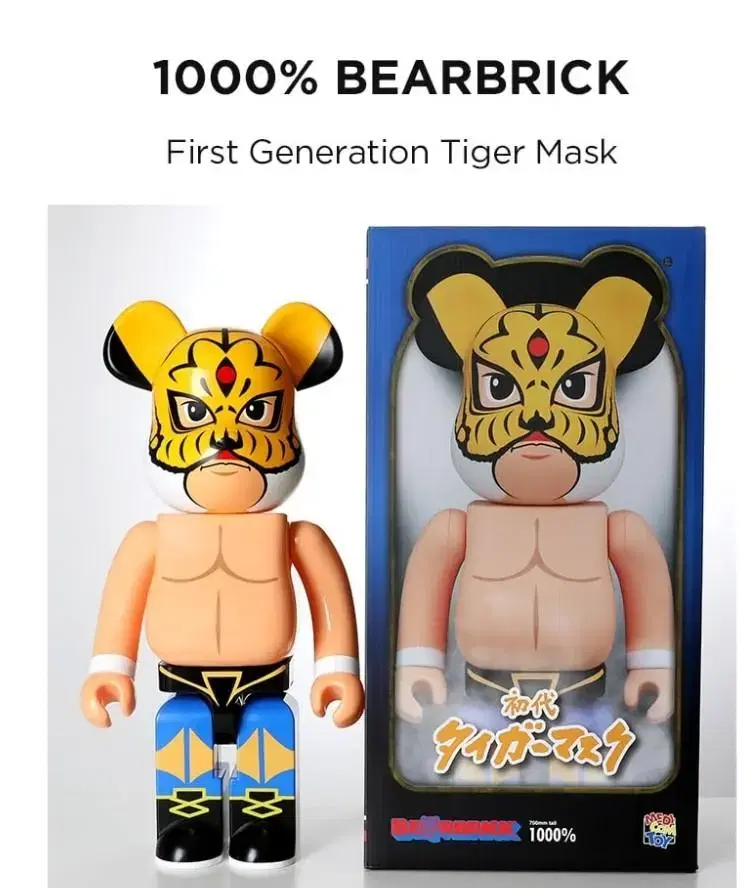 1000% BEARBRICK 베어브릭 타이거 마스크