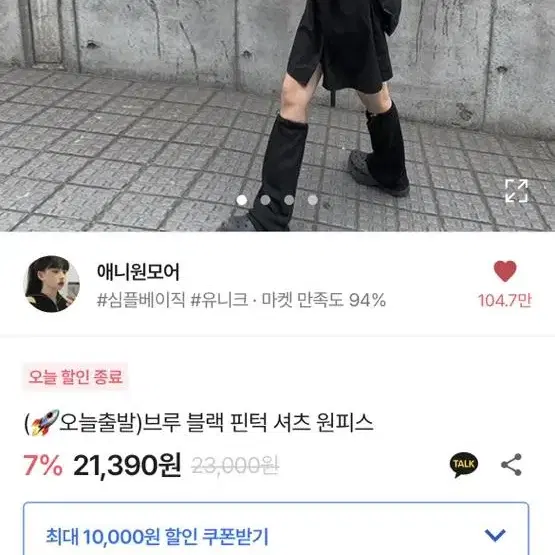 에이블리 애니원모어 셔츠원피스 블랙