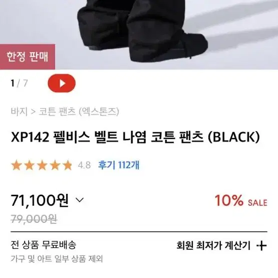 엑스톤즈 XP142 펠비스 벨트 나염 코튼 팬츠