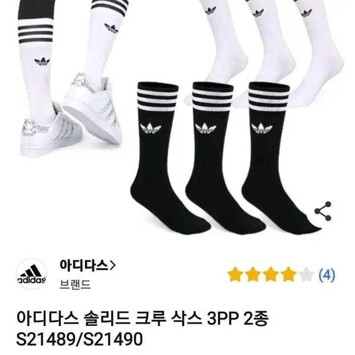 정품 ]  아디다스 adidas 솔리드 크루삭스 ㅡ여성용